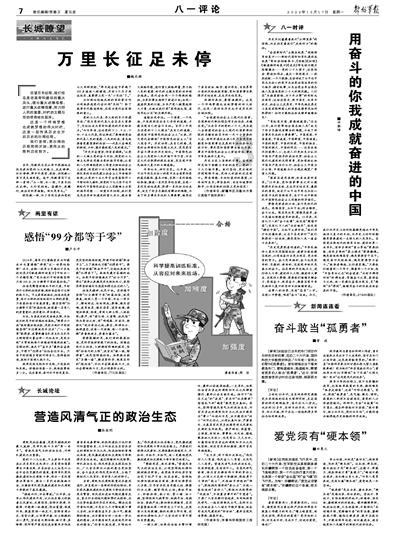 军团1944